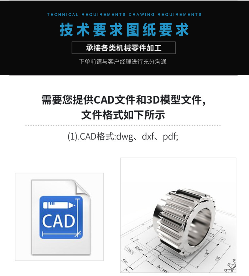 机加工厂家的图纸