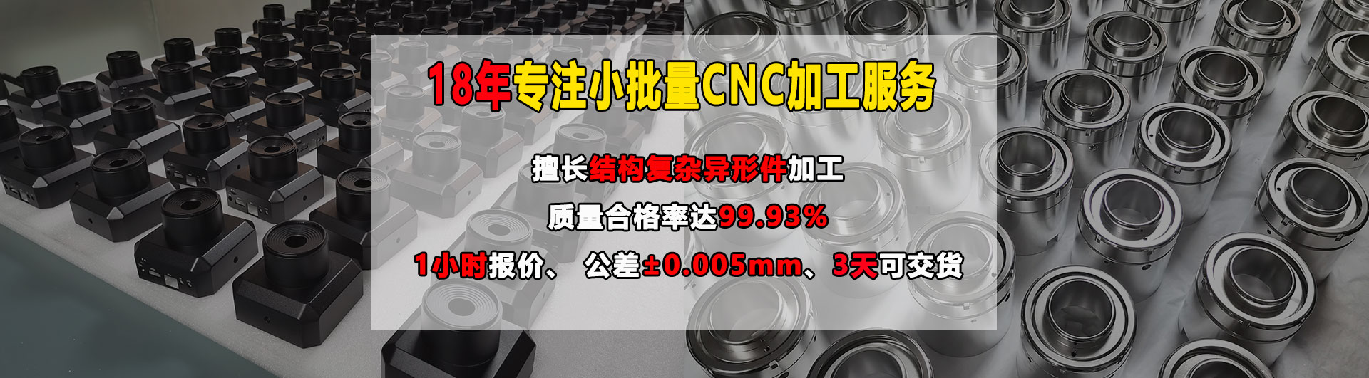 CNC加工厂家
